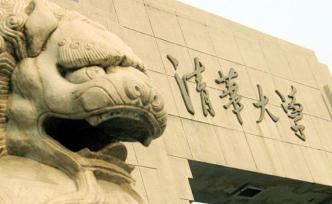 清华AI研究院成立基础理论研究中心，欲建立第三代AI理论