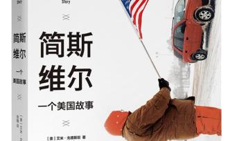 產(chǎn)業(yè)興衰與城市轉(zhuǎn)型，迎接我們的是希望還是困境？