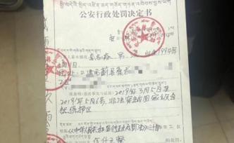 馬上評｜非法穿越還不愿認罰，不懂敬畏自然就別徒步