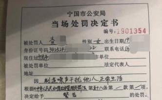 多次勸告無(wú)效，安徽寧國(guó)5名廣場(chǎng)舞領(lǐng)隊(duì)因“噪音擾民”被警告