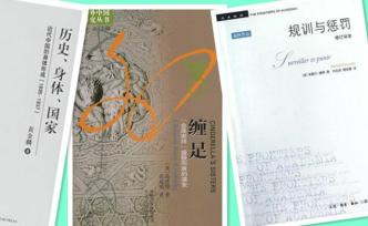 邱志誠：何謂身體史
