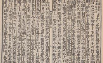 辛德勇讀《趙正書》︱細(xì)說趙高：與秦王族不相干的趙氏