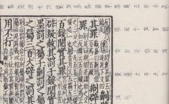 辛德勇讀《趙正書》︱細(xì)說趙高：到底還是去勢的人