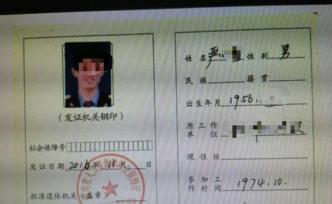 六旬老漢為免費(fèi)坐高鐵花500元辦假證，逃票不成反被拘5日