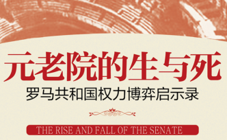 羅馬元老院里滿是陰謀與死亡