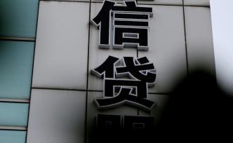 4月金融數(shù)據(jù)即將揭曉，機(jī)構(gòu)預(yù)計(jì)新增信貸或降至1.1萬億元