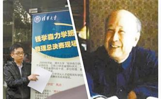 科技日?qǐng)?bào)：清華“錢(qián)班”十年砥礪，錢(qián)學(xué)森之問(wèn)找到答案了嗎