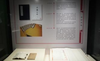 亞洲文明對(duì)話(huà)大會(huì)期間，國(guó)家圖書(shū)館藏《永樂(lè)大典》文獻(xiàn)將展出