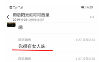 湖南新化通報(bào)“司法所長(zhǎng)微信騷擾女緩刑犯”：停職并紀(jì)律審查