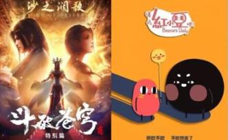 2019年國漫項(xiàng)目“神仙打架”，沖擊2000億總產(chǎn)值