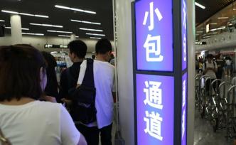 城市公共交通管理條例征求意見：進地鐵拒絕安檢的，不讓乘車