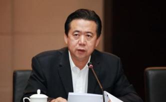 公安部原副部長(zhǎng)孟宏偉被公訴，檢方：應(yīng)以受賄罪追究其刑責(zé)