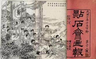 敘詭筆記｜日軍曾印“銅書”紀(jì)念丁汝昌