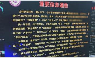 馬上評丨什么層次的學(xué)校眼里才有所謂“低層次家庭”？