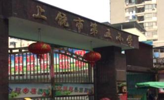 上饒男童校內(nèi)被刺死，死者父母同事：兩人均為醫(yī)生，性格友善