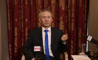 中方將理性對(duì)待中美經(jīng)貿(mào)摩擦——?jiǎng)ⅩQ接受中國(guó)媒體采訪實(shí)錄