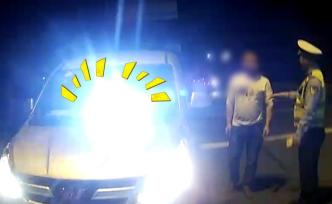 车主装“远光克星”以暴制暴，交警制止