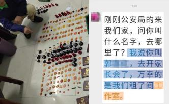 妻子一條微信暴露丈夫非法“辦證刻章”