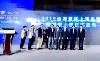 新時代新作為新篇章｜這個微視頻大賽今天啟動，講述上海品牌