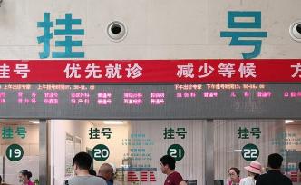 陜西衛(wèi)健委開展專項整治：幫親友掛號、安排病房被列為微腐敗