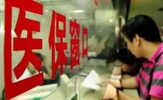 我國將全面建立統(tǒng)一的城鄉(xiāng)居民醫(yī)保制度，將加快整合力度