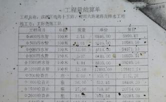 山東濱州回應(yīng)市政工程拖欠十年工程款：成立工作組借錢也要還