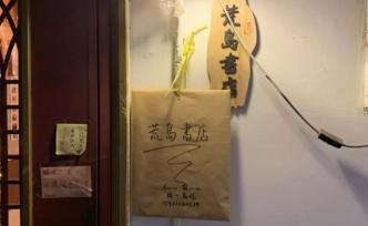 天津書游記：有選書最專業(yè)的，有孔夫子名店，還有荒島……