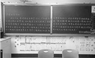 外出培訓(xùn)想念學(xué)生，杭州一班主任溜回教室給孩子們黑板上留信
