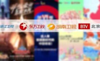 80余檔綜藝亮相，2019下半場競爭格局將啟