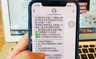iMessage垃圾短信泛濫背后：黑產(chǎn)的狂歡與蘋果的無奈