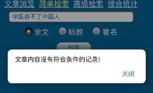 问吧精选 | 别让那些“假语录”，毁掉你的朋友圈！