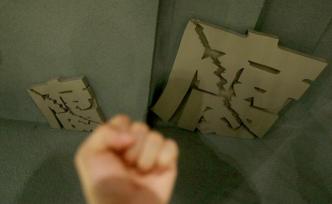 中纪委机关报关注人防系统腐败，“冷衙门”今年已落马6人