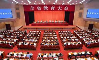 江蘇召開教育大會劍指改革，省委書記頻說“暖心話”