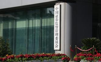 证监会对三宗内幕交易案作出行政处罚，共罚没139.8万元