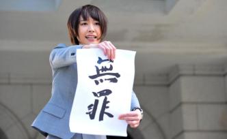 法官因何錯判｜何為“犯罪事實的認(rèn)定”——長崎癡漢冤案事件
