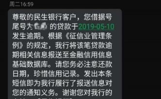 正常还款却被“征信逾期”，用户质疑小米金融将钱挪作他用