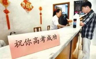 安徽合肥高考房升溫：價(jià)格翻6倍，星級(jí)酒店千元標(biāo)間被訂光