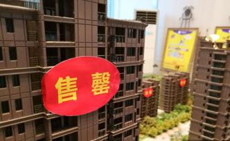 全球經(jīng)濟(jì)不確定：房地產(chǎn)可以托底，不能爆棚
