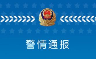 广东佛山警方通报“快递员上门非礼女客户”：已抓获嫌疑人