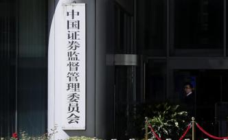 未如期發(fā)財報，ST撫鋼及17人遭證監(jiān)會罰款總計102萬元