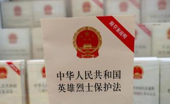 烈士陵園內(nèi)穿仿納粹軍裝拍照并上網(wǎng)發(fā)布，兩被告被判登報(bào)道歉