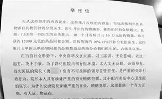 海南一醫(yī)生自曝開藥吃回扣，萬寧衛(wèi)健委：已成立調(diào)查組
