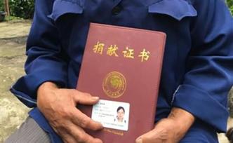 成都醫(yī)學(xué)院回應(yīng)“親屬需自取遺體捐獻(xiàn)者骨灰”：會妥善處理