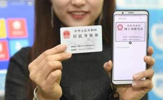 湖南公安服務(wù)平臺上線新功能：黃花機(jī)場持電子身份證即可登機(jī)