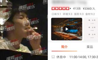 王源抽煙餐廳人均消費(fèi)三千，疑從窗戶被拍