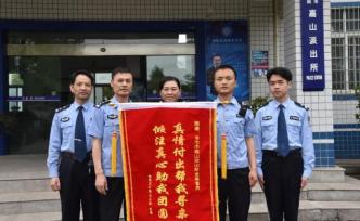 云南老人尋親70年，湖南津市警方接求助信后助其圓夢(mèng)