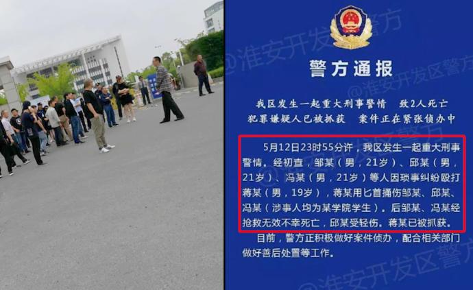 “校園反殺案”死者母親：到底發(fā)生了什么