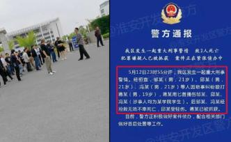 “校園反殺案”死者母親：到底發(fā)生了什么