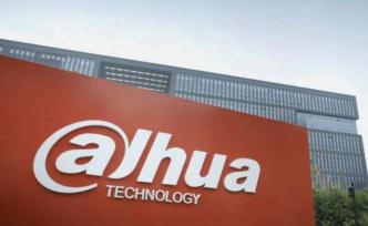 大华股份回应美国断供风险：目前正常经营，依赖程度没那么高