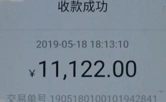 買包子轉(zhuǎn)賬萬元的顧客，老板全蘇州找你